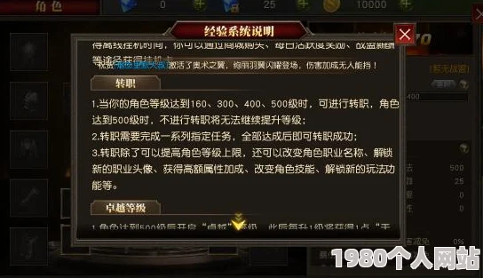 天使纪元转职全攻略：解析等级要求与步骤，网友热议转型技巧