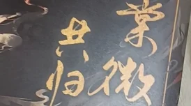 海棠微雨共归途全文免费阅读限时畅读完整版原著小说