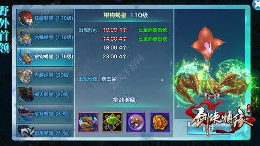 网友热议：剑侠情缘手游银钩蝎皇魂石最佳搭配建议解析