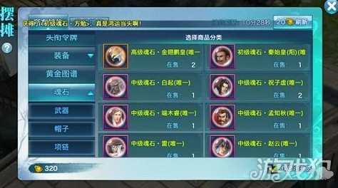 网友热议：剑侠情缘手游银钩蝎皇魂石最佳搭配建议解析