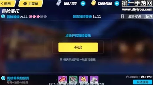 崩坏3每日驱魔新版本大改：取消动态难度，网友热议新变动影响