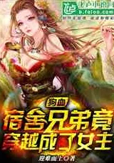 海桐和战胤小说免费阅读情节狗血更新慢错字多文笔幼稚浪费时间