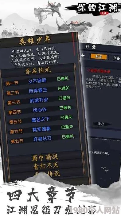 网友热议：真江湖hd游戏几大核心玩法深度分享与评价