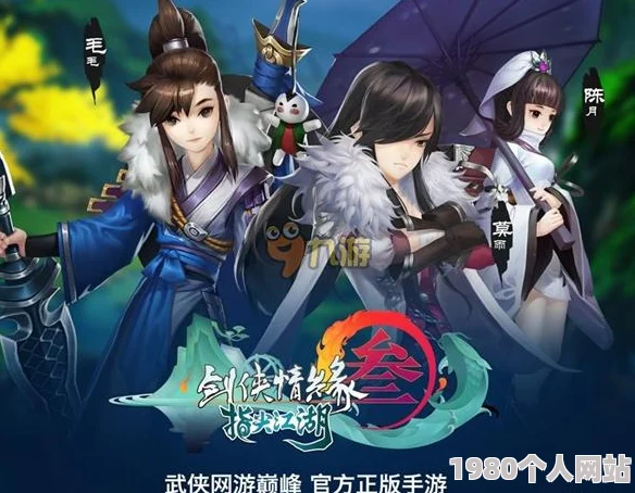 剑网3指尖江湖cj试玩视频首曝，网友热议：期待值爆棚的武侠新体验！