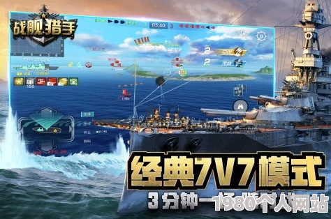 战舰猎手高手秘籍：掌握提高命中率技巧与自身操作攻略，网友热评实战宝典