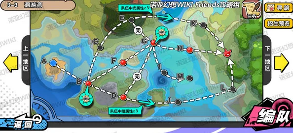 诺亚幻想3-3带路条件及目标任务汇总，网友热议攻略心得