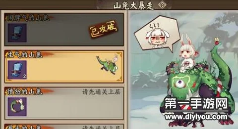 时间静止流大热！网友热议阴阳师平民山兔大暴走十层通关攻略
