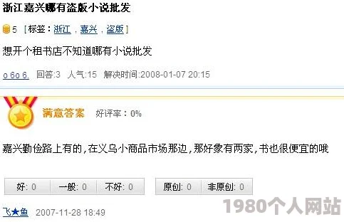 宠魅小说免费阅读盗版网站质量差错字多更新慢体验糟糕
