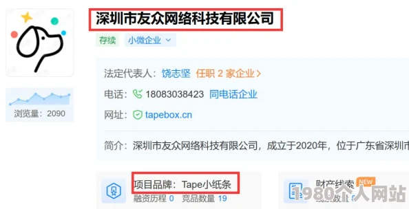 羞差漫漫旧版本首入口网页已被永久关闭，用户请勿访问
