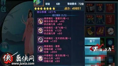 网友热议：剑侠情缘魂石镶嵌攻略，长歌80级最佳魂石选择推荐！