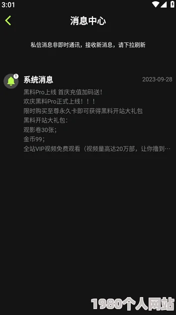 黑料黑料网用户数据泄露风险高请谨慎访问