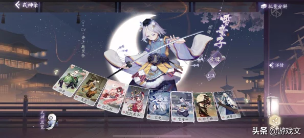 网友热议：阴阳师手游雪童子阵容搭配攻略，先手制胜策略详解