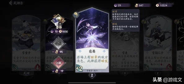 网友热议：阴阳师手游雪童子阵容搭配攻略，先手制胜策略详解