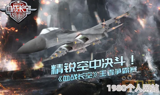 长空之王完整版免费画面震撼特效惊艳剧情略显单薄