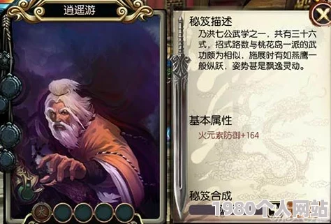 网友热议：东方不败手游中逍遥游神功，竟是洪七公自创武学惊艳亮相！