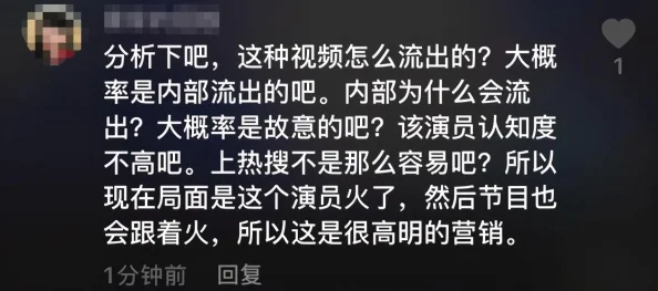疯狂的背后网友称一切为了流量剧本痕迹严重