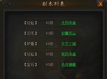 网友热议：传奇霸业手游八卦宝石升阶全攻略，含详细消耗碎片表解析