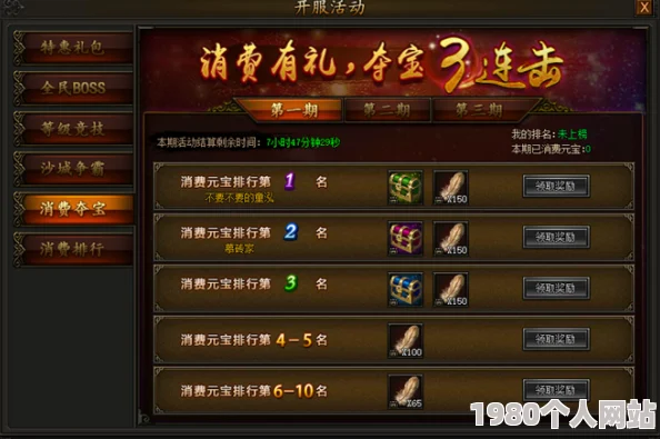 网友热议：传奇霸业手游八卦宝石升阶全攻略，含详细消耗碎片表解析