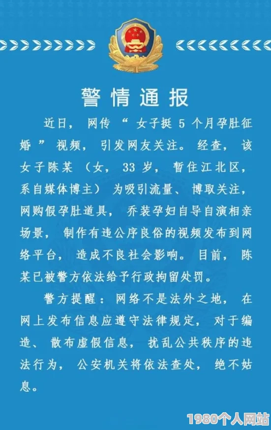 老妇性视频曝光网络传播低俗信息警方已介入调查