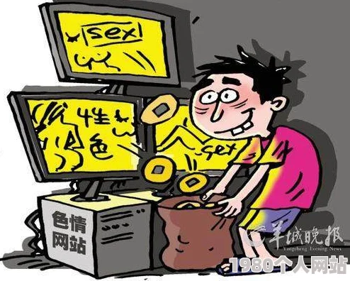 老妇性视频曝光网络传播低俗信息警方已介入调查