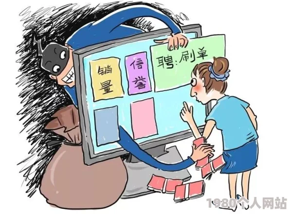 性欲av免费在线虚假广告切勿点击谨防诈骗保护个人信息安全