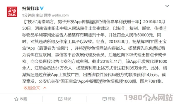 黄色三级a内容低俗传播色情信息已被举报