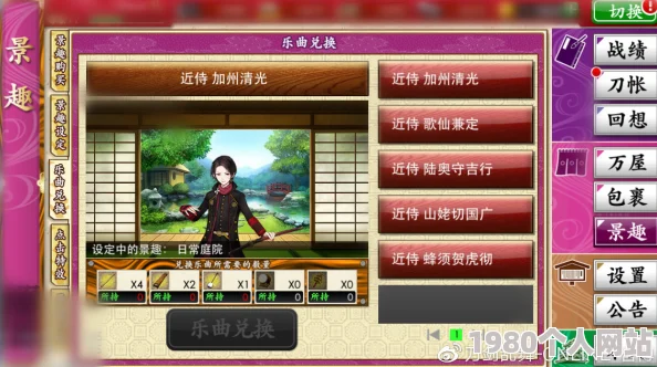 刀剑乱舞ol景趣系统深度使用心得分享：网友热议评价集锦