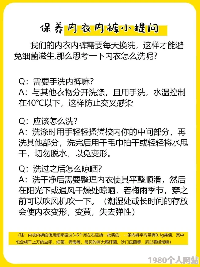 内裤奇缘目录正文txt新鲜事信息分享生活小窍门让你每天都能穿得舒适自信