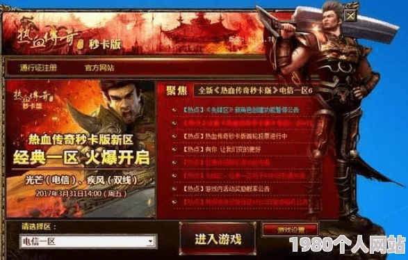 《离线也热血》4月20日21时新服活动火爆开启，网友热议好评如潮