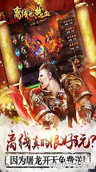 《离线也热血》4月20日21时新服活动火爆开启，网友热议好评如潮