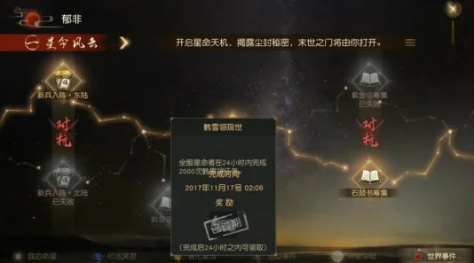 九州海上牧云记手游：网友热议星盘点法与升级攻略详解