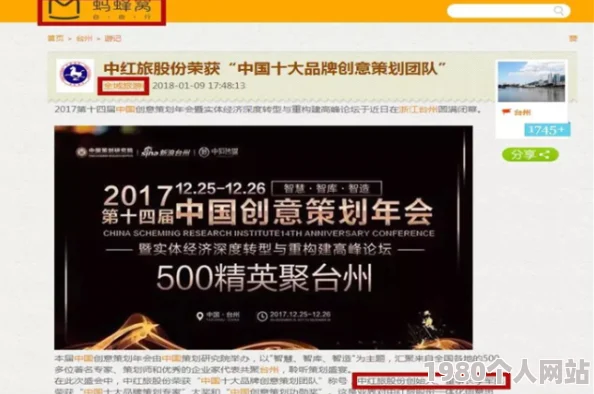 小说小喜荣获2023年度最佳新人奖网络点击破百万