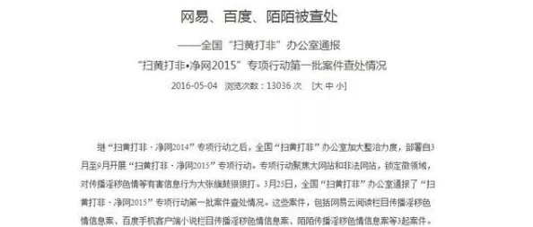 日韩福利一区内容涉嫌违规已被举报并查处