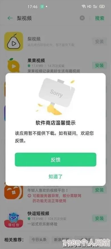 黄色软件大全下载网友称存在安全风险建议谨慎下载