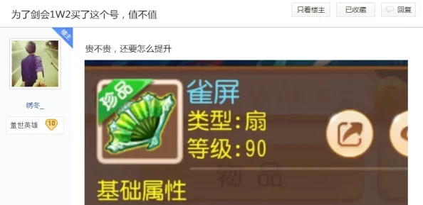 奶块梦叶草籽高效获得方法与播种技巧分享，网友亲测好评！