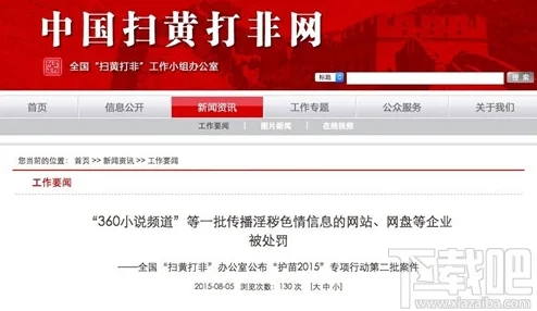 国产成人黄色小说因传播淫秽内容已被依法查处