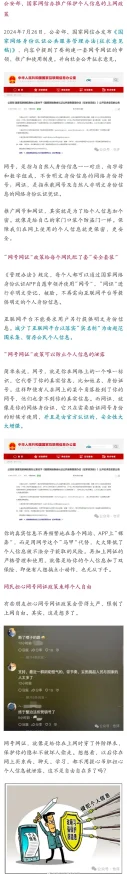 逼逼网用户数据泄露百万用户信息被公开售卖