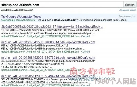 逼逼网用户数据泄露百万用户信息被公开售卖