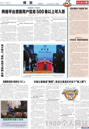 逼逼网用户数据泄露百万用户信息被公开售卖
