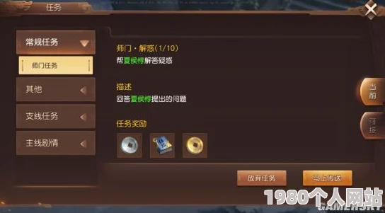 三国如龙传情缘任务攻略：怎么做及奖励详解，网友热评分享！