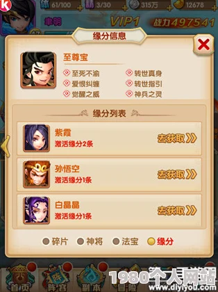 网友热议：少年西游记至尊宝技能属性详解及高效获取方法分享