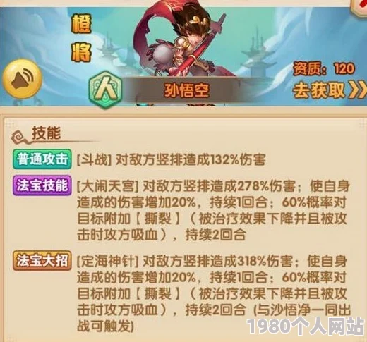网友热议：少年西游记至尊宝技能属性详解及高效获取方法分享