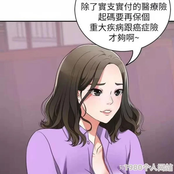 驯服小姨子漫画完整版资源流出引发网友热议