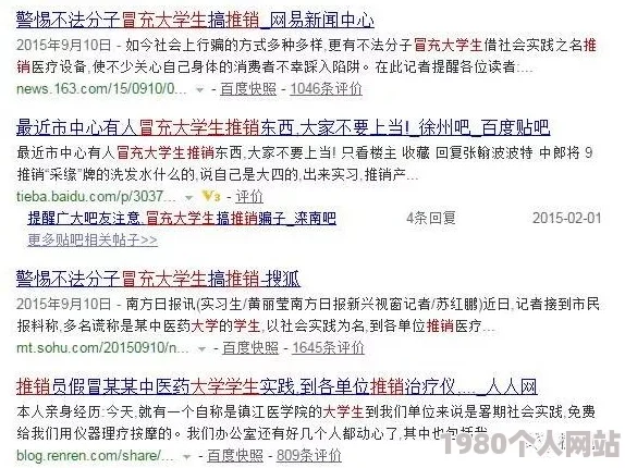 91精产国品一二三产区粉粉质量差服务态度恶劣虚假宣传欺骗消费者