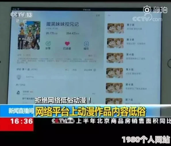 麻豆av最新在线播放网址网友称内容低俗传播不良信息