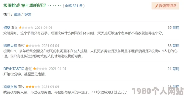 碰碰射疑似抄袭国外某游戏玩法引网友热议开发商暂未回应