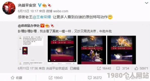 碰碰射疑似抄袭国外某游戏玩法引网友热议开发商暂未回应