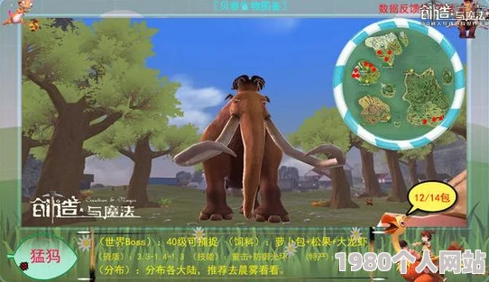 网友热议：创造与魔法雪猛犸抓捕地点揭秘，必备材料甘蔗、苹果和小麦攻略
