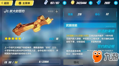 崩坏3周年精准up五连抽深度分析：网友热议，基本都是顶级毕业装备！