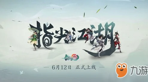 剑网3指尖江湖显示名字设置教程，网友热议操作便捷性评价